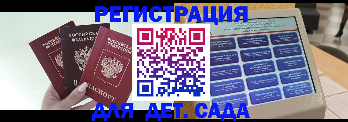 временная прописка в Курганской области