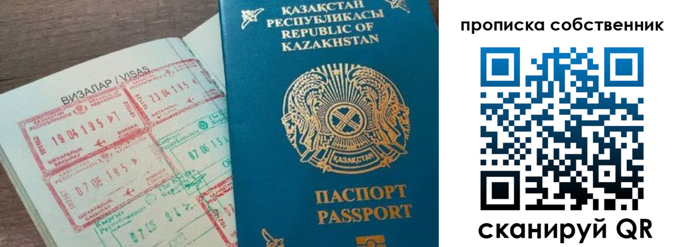 прописка ребенка в Курганской области