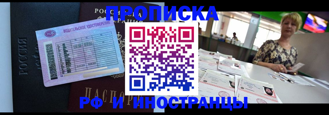 миграционный учет в Курганской области