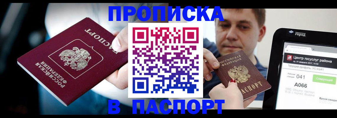 временная регистрация собственник в Курганской области