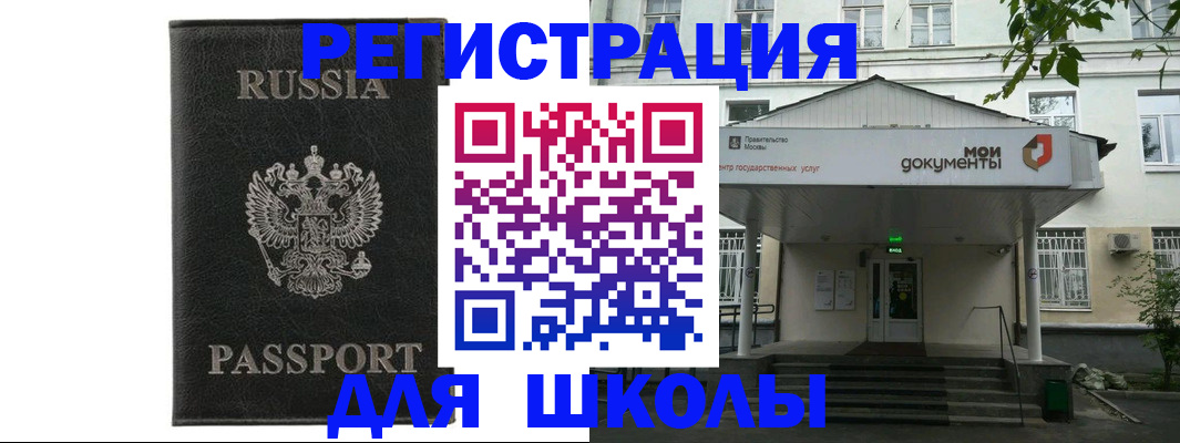 прописка от собственника в Курганской области