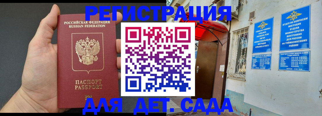 временная прописка в Курганской области